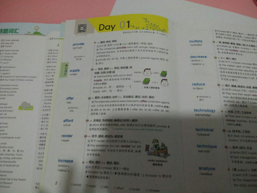 如何复习英语四级?高分宝典分享
