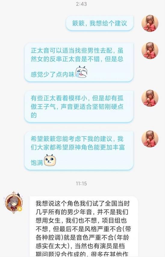 作为原神中相继担任了人气角色琴和甘雨的声优,林簌susu在得知了玩家