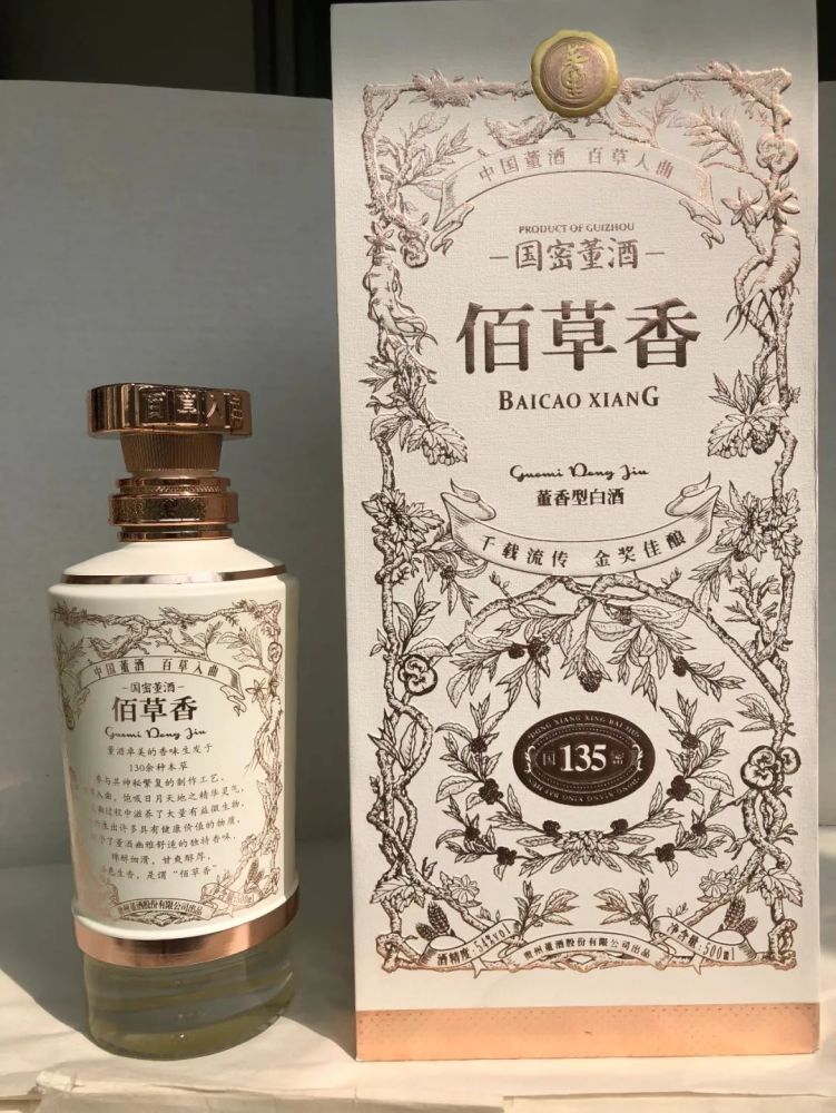 魔幻神韵董酒国密佰草香与董酒国密方印品饮记