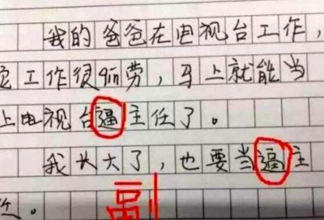 小学生"奇葩"作文走红,数字用得唯妙唯俏,老师看后哭笑不得