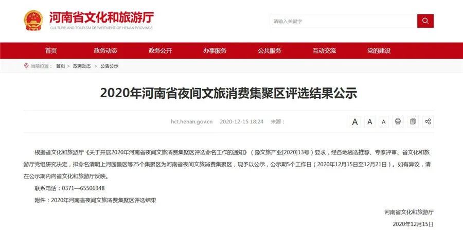 辉县市2020年各乡镇gdp排名_2020-2021跨年图片