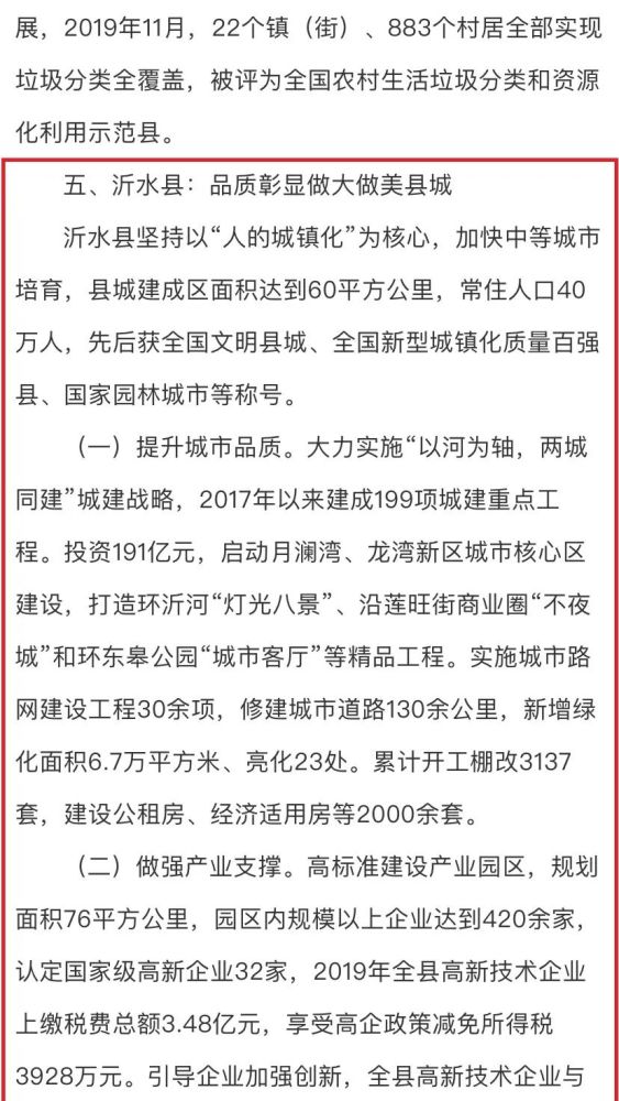 勐腊县城常住人口有多少(3)