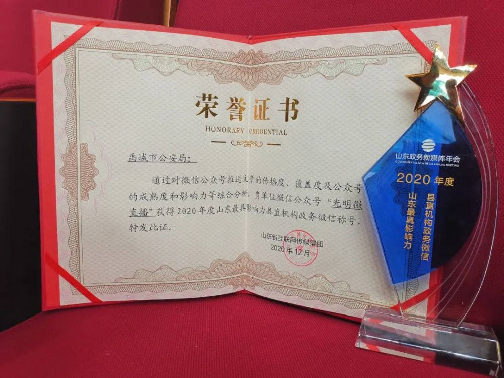 禹城与齐河2020GDp_齐河定慧寺(3)