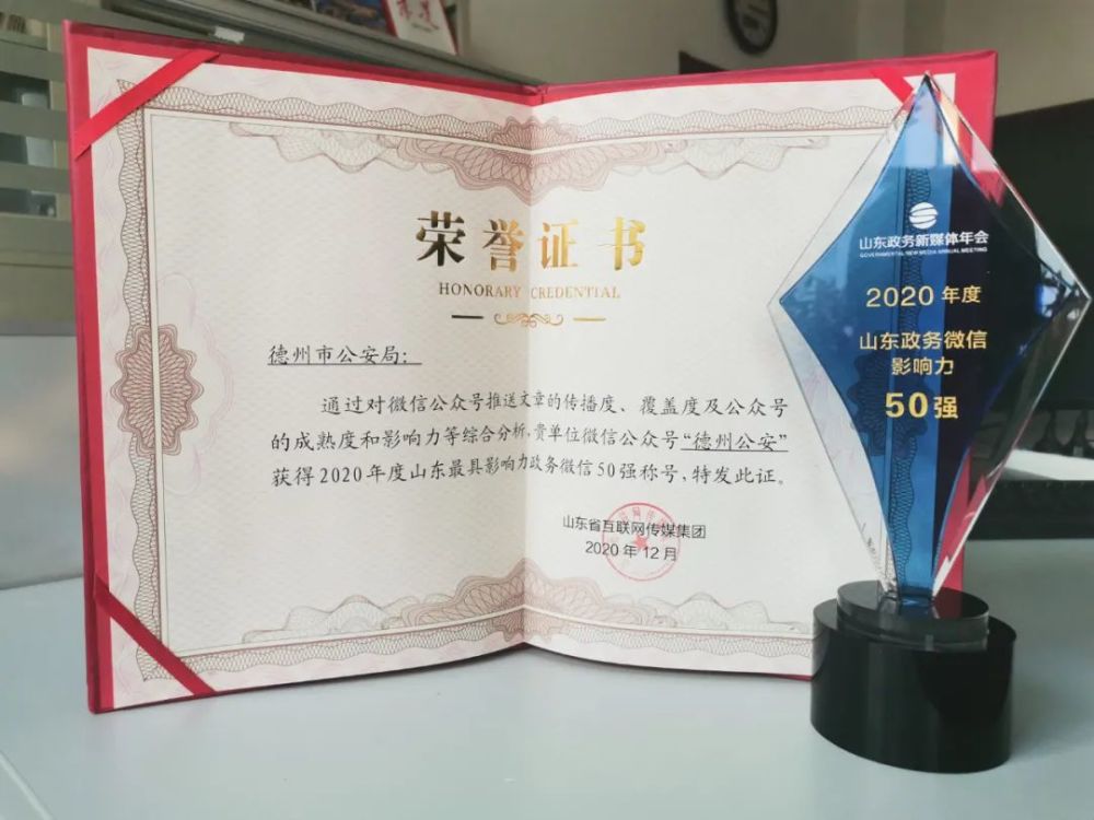 禹城与齐河2020GDp_齐河定慧寺(2)