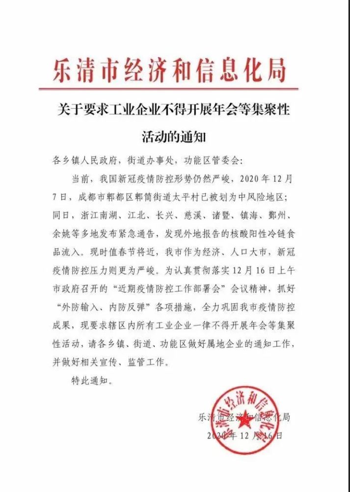 2021乐清gdp_2021年乐清月亮变化图