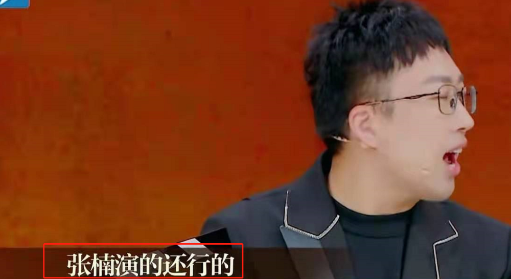 《演员3》张楠饰演锦觅,老板于正当场给予表扬,这双标