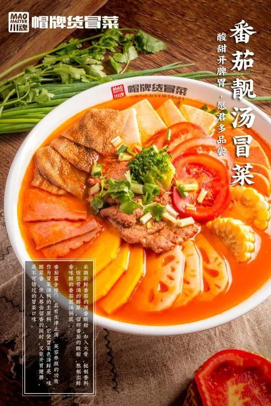 诱惑这家新开的冒菜从成都一路火到大姚好吃到妹子都要扒3碗饭