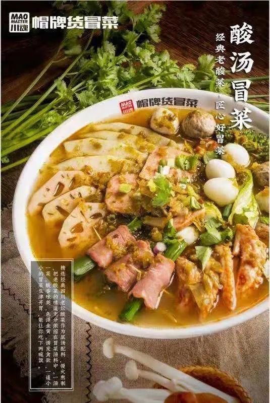 诱惑这家新开的冒菜从成都一路火到大姚好吃到妹子都要扒3碗饭