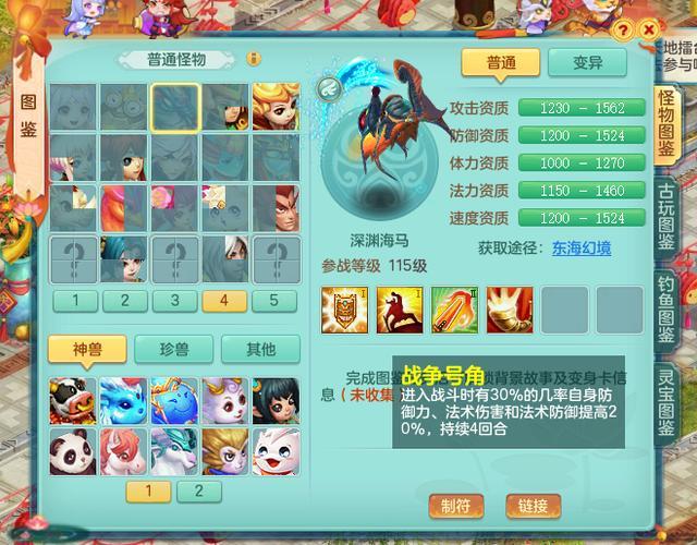 神武4电脑版冷门特殊技盘点战争号角烈焰焚心你还记得吗