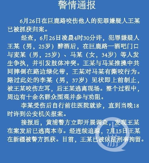 李浩铭称,在确认女子处境安全后,他便前往医院就诊,左耳缝了40针.