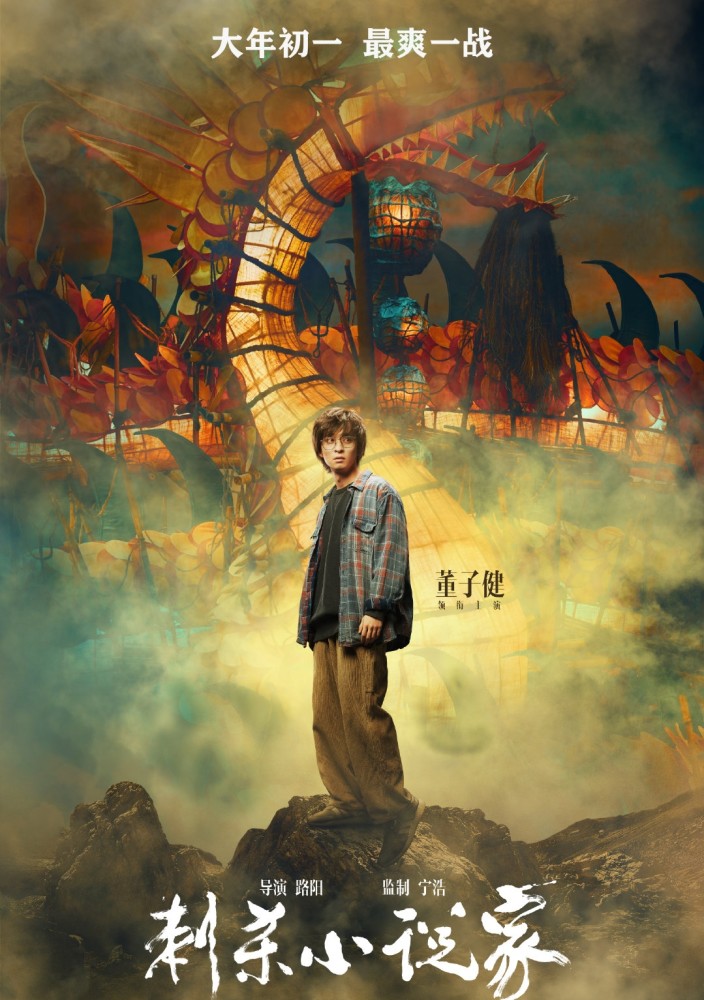 2021大年初一,即将上映的这几部电影,你打算追哪个?