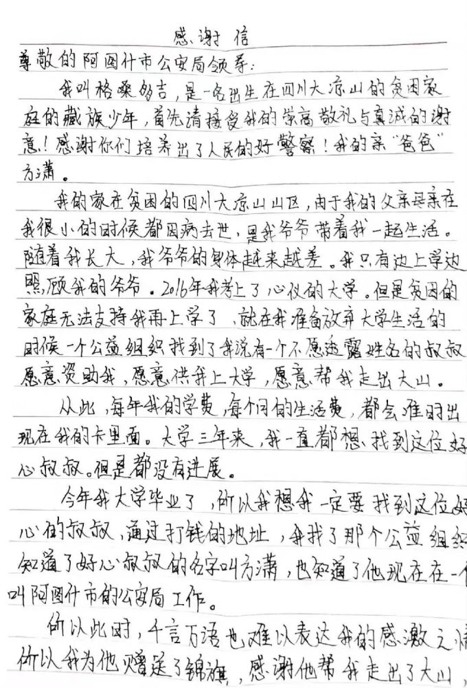 阿图什简谱_阿图什无花果图片(2)