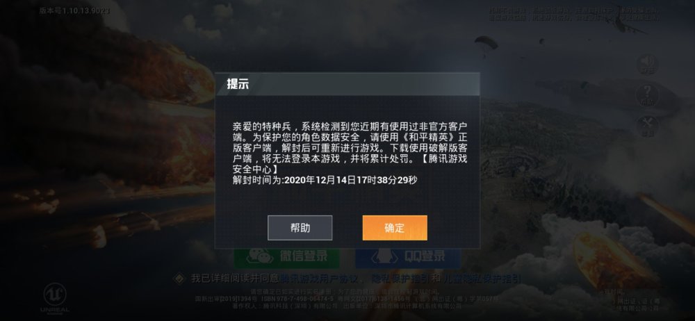 "吃鸡"玩家开启"超广角",视野比平板还大,惊动光子发81字!