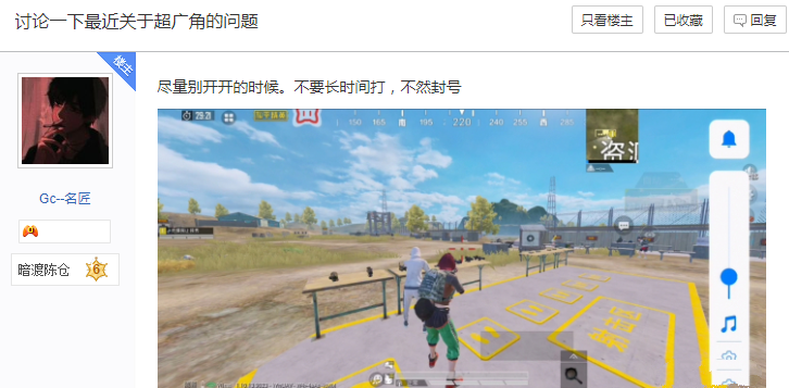 "吃鸡"玩家开启"超广角",视野比平板还大,惊动光子发81字!