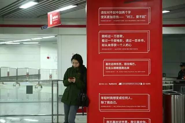 昨天网易云音乐的戳泪文案刷屏了杭州地铁