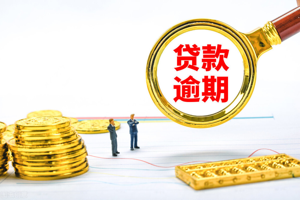网贷逾期催收人员一般坚持多久会停止催收一直不还会怎样