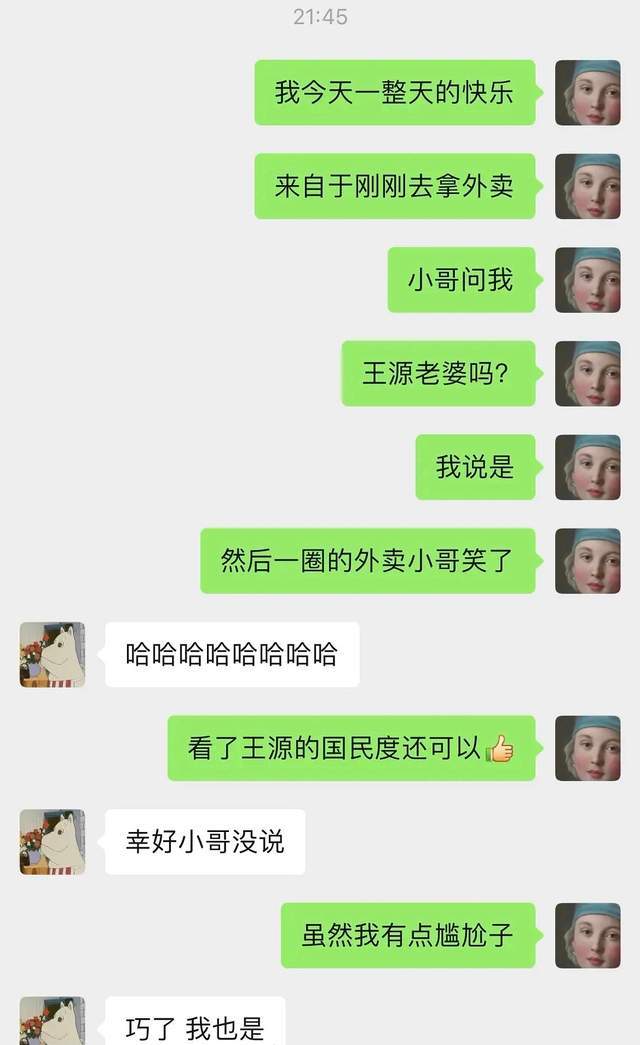 王源圈外女友曝光?得知真相后小汤圆们很高兴?
