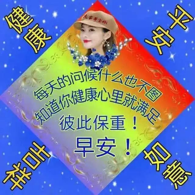 1月30日早上好问候大家最棒的祝福语录 早上好温馨祝福句子送给朋友