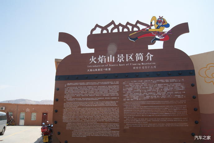 【新疆行20】新疆吐鲁番火焰山景区