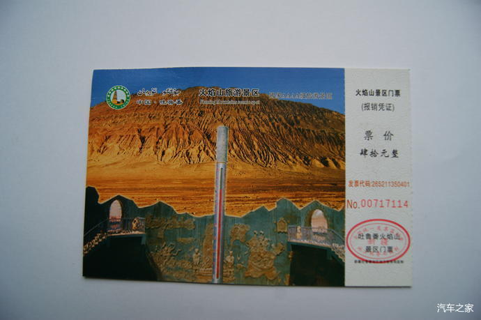 新疆吐鲁番火焰山景区门票:40元/人