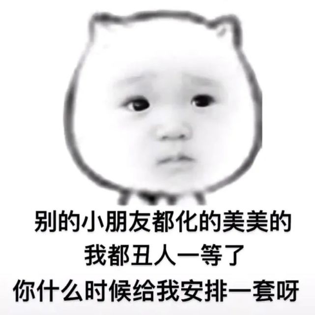 表情包|干啥啥不行表情包