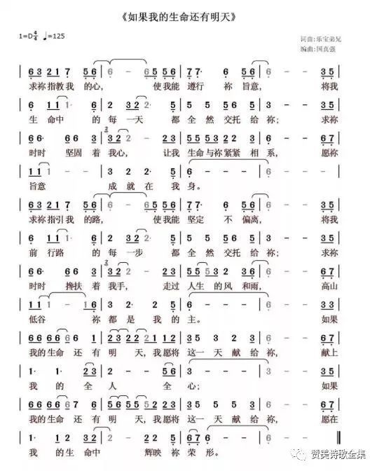 生命歌简谱_上学歌简谱(2)