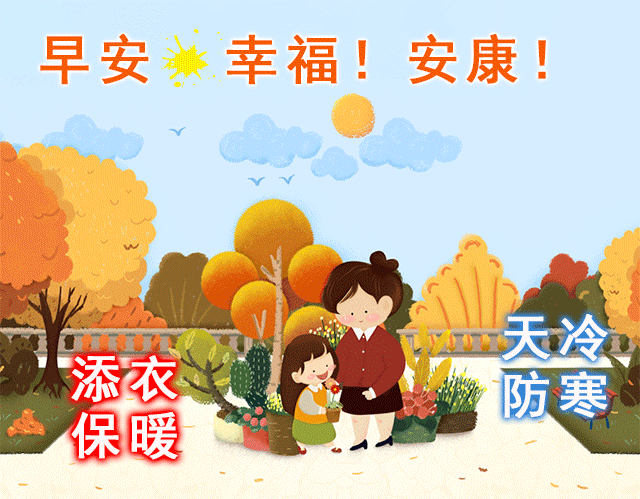 2021朋友早安暖心话图文 早安吉祥祝福问候语