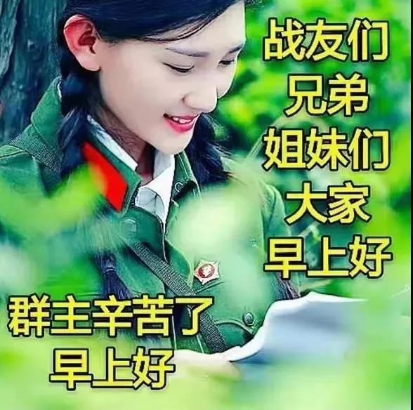 有创意好看的早上好图片带祝福语漂亮的冬日早安美女问候温馨祝福