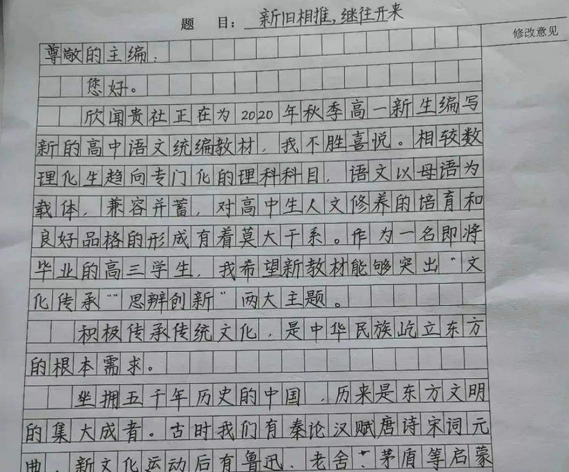 高考中的"神仙卷面",卷面太整洁,老师都舍不得扣分