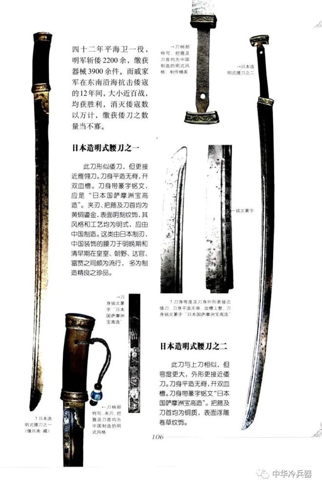 从戚家刀到苗刀,中国古代标准的长刀究竟长什么样?