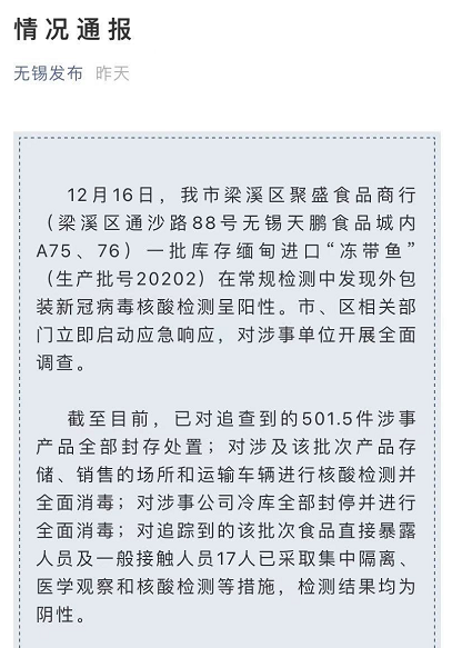 12月2日无锡疫情阳性感染者病例情况〖无锡太湖花园三期藏书羊肉点是不是高风险区〗