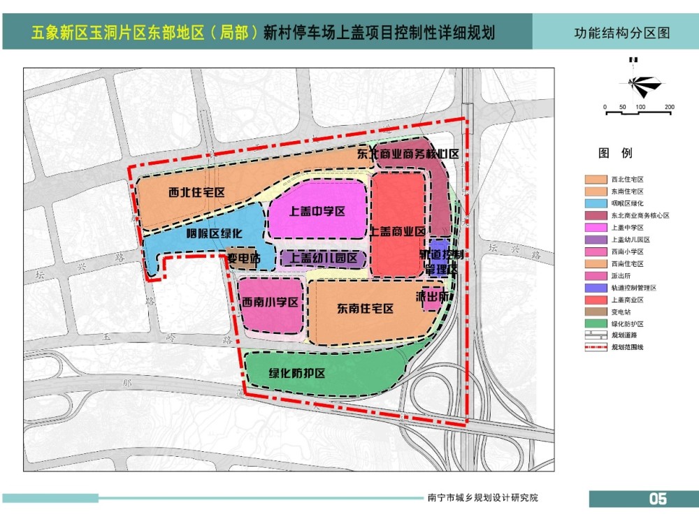 五象玉洞东部地区(局部)新规划:建中央景观公园,tod复合开发