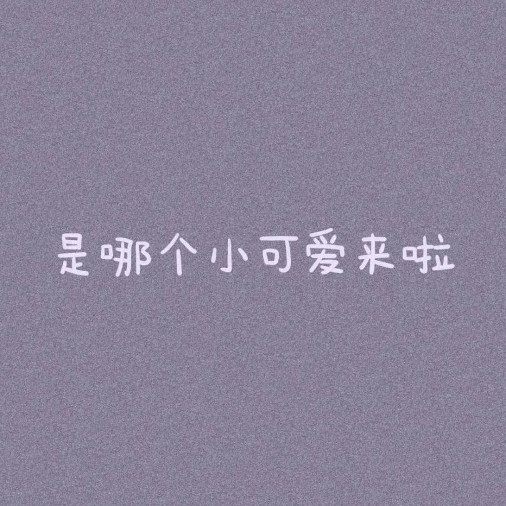 很不错的微信朋友圈背景图