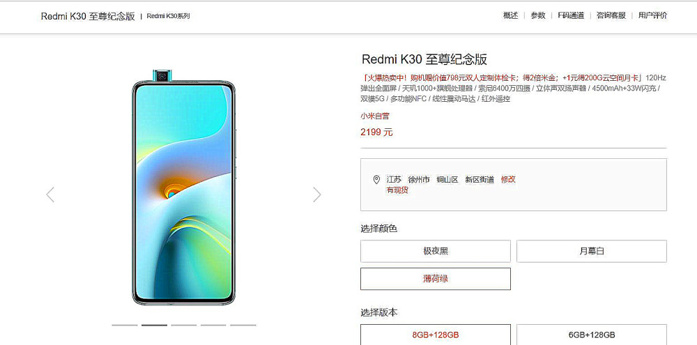 终不用抢购红米k30至尊版官方几乎现货你还会心动吗