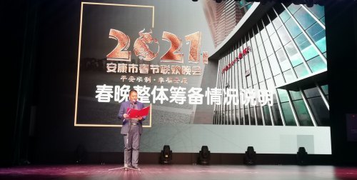 安康2021人口_幸福安康图片2021