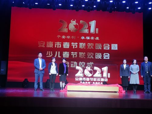 安康2021人口_幸福安康图片2021