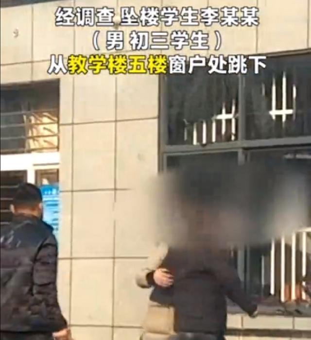 江苏一初中生坠楼身亡,位置在徐州市,现场画面让人痛心