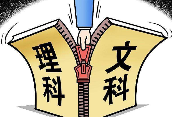 高一文理分科怎么选,文科好还是理科好?还要从多个方面来考虑