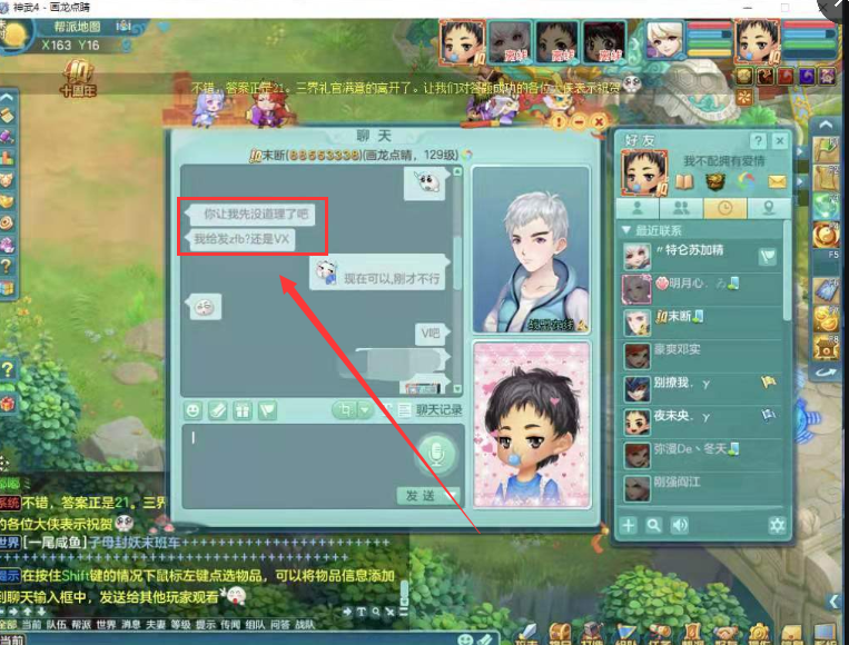 神武管家改变风水靠谱吗