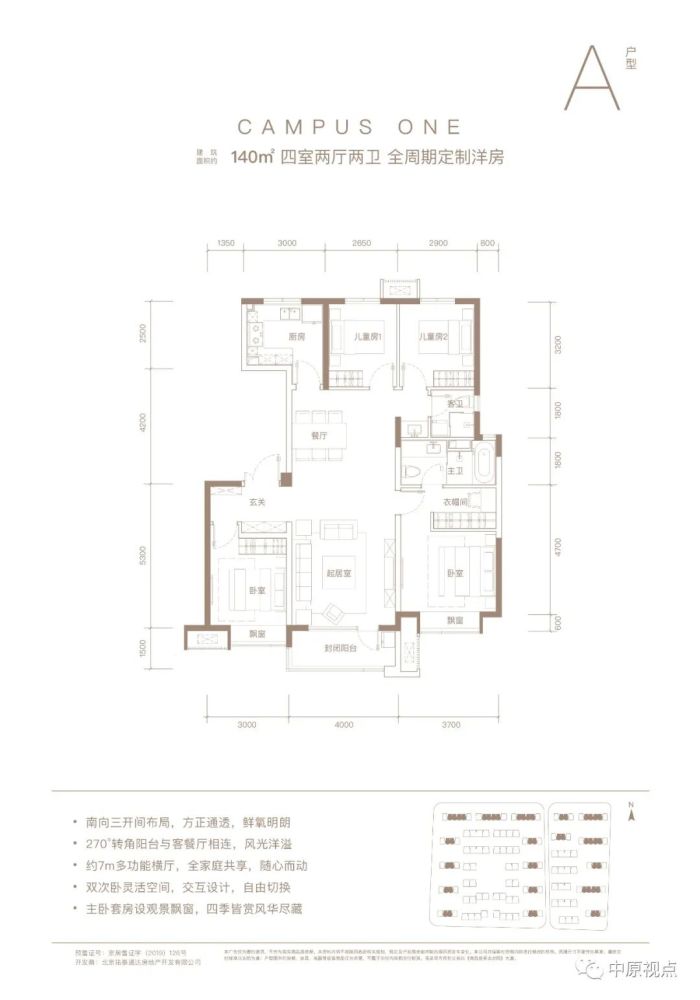 西城区通勤人口_西城区聂杰英(3)