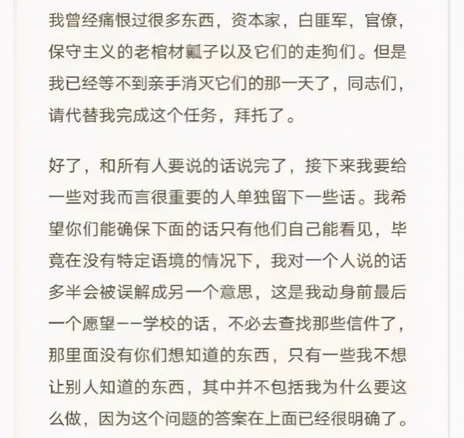 北交大学生1300字遗书曝光,轻生只因保研?