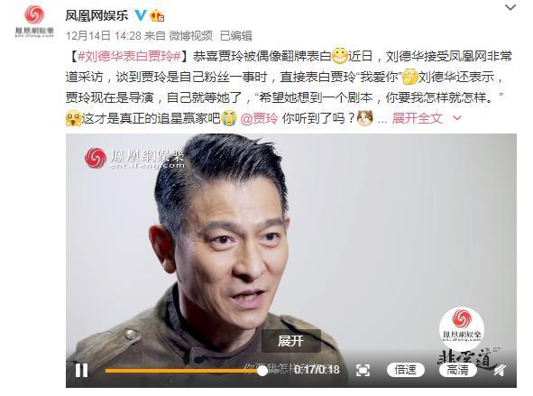 贾玲喜欢刘德华,这件事还有人不知道吗