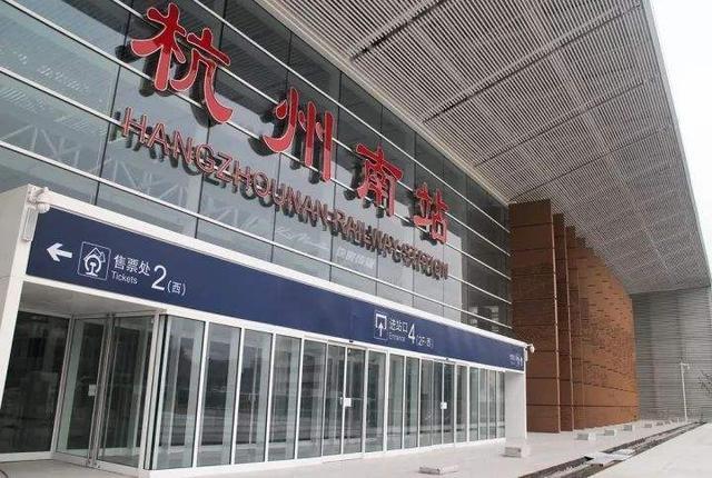杭州拥有4大火车站,规模都很大,其中一个亚运会前建成