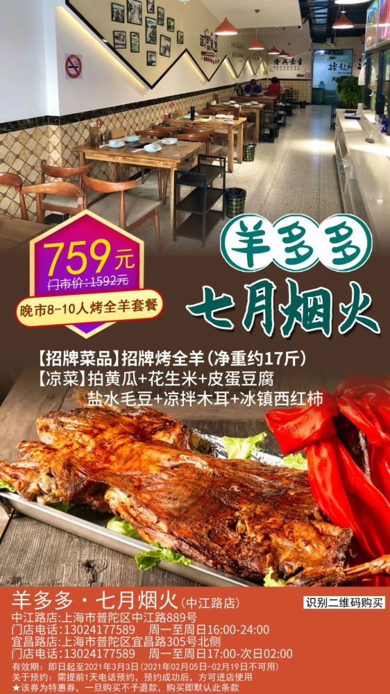 【招牌菜品】 * 招牌烤全羊(净重约17斤) 1518元 【凉菜】 * 拍黄瓜