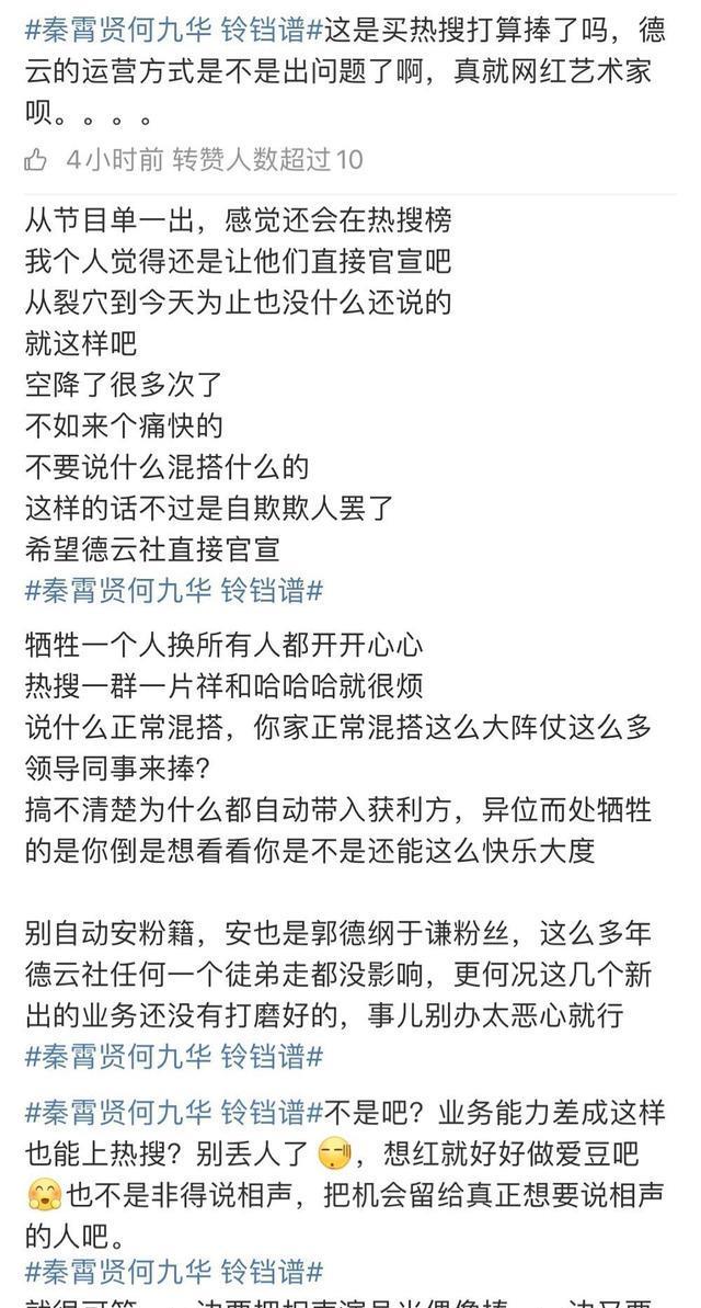 秦霄贤何九华合作,获孟鹤堂周九良孙九香力挺,粉丝battle很饭圈