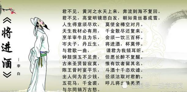 将进酒李白曲谱_李白将进酒图片