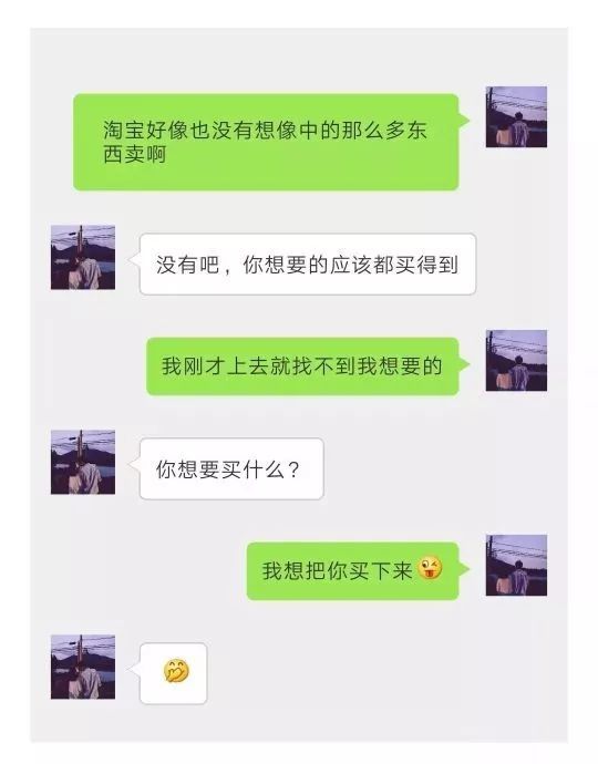 套路情话帮你撩到心仪的ta