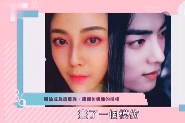 韩瑜对肖战只有粉丝的喜欢,只是简简单单的欣赏韩瑜虽然在公开场合里