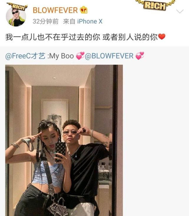 风波结束blowfever终于公开回应freec解释哭泣真相