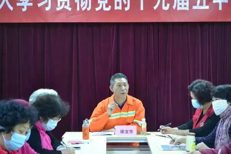 市级劳模讲理论徐文华宣讲党的十九届五中全会精神